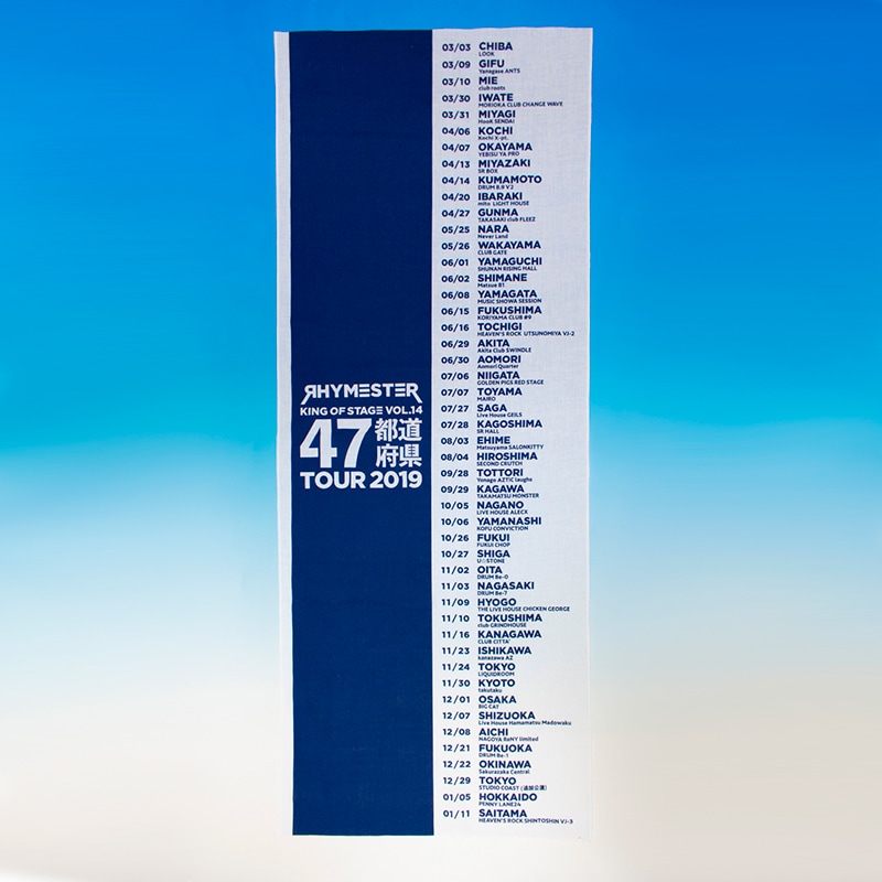 KING OF STAGE VOL. 14 特製手ぬぐい