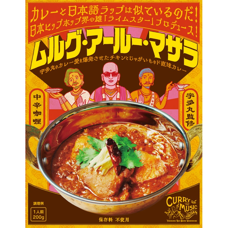 RHYMESTER レトルトカレー「ムルグ・アールー・マサラ」