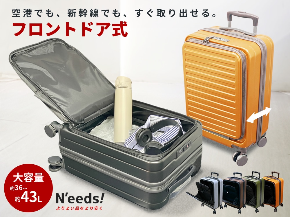 キャリーケース