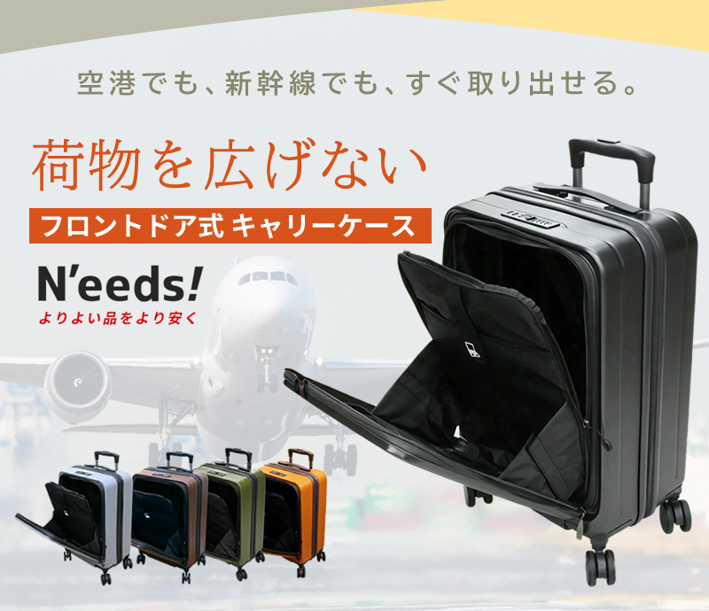N'eeds! フロントドア式 キャリーケース 36L FO-HEO36 HEオレンジ