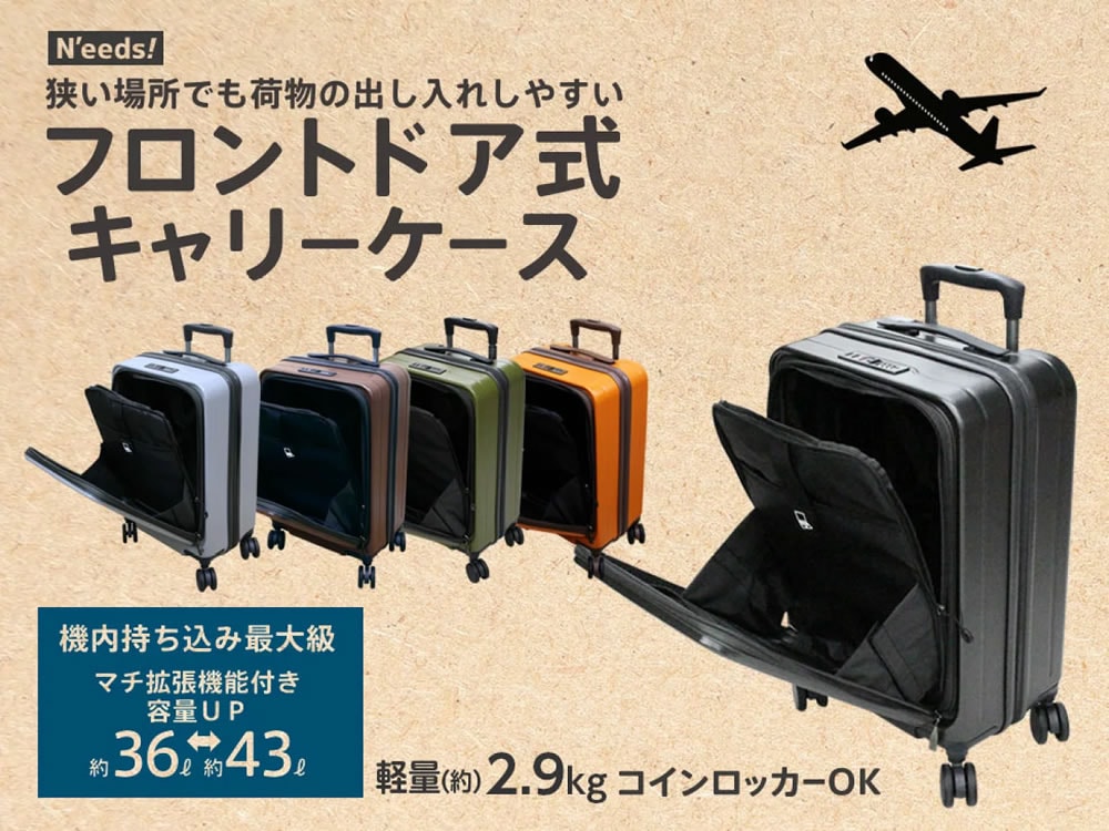 キャリーケース