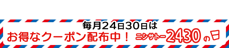 お薬手帳用ロールラベル 感熱ロール P46×78mm 10巻入【即日出荷可】 最短出荷|｜ハンドラベラーとラベルプリンタの激安・即日配送 サトー正規店【ハンドラベラー  格安ショップ】