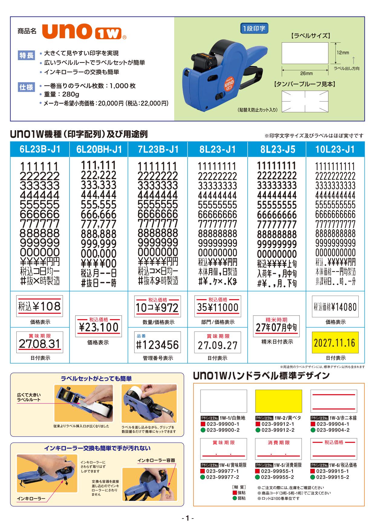 �ϥ�ɥ�٥顼UNO1w��������