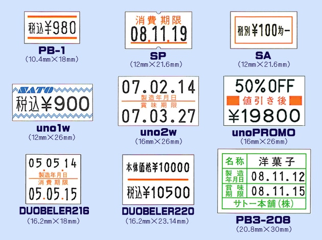 交換無料 ハンドラベラー Duobeler216 ラベル 216-6 製造年月日 消費期限 100巻 SATO サトー 