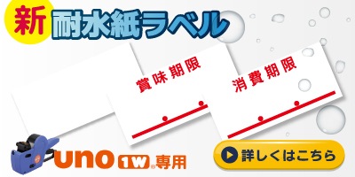 ハンドラベラーとラベルプリンタの激安・即日配送 サトー正規店