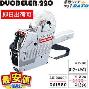 DUOBELER220 ϥɥ٥顼  ¨в