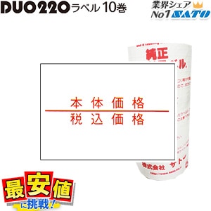 ϥɥ٥顼 DUOBELER220