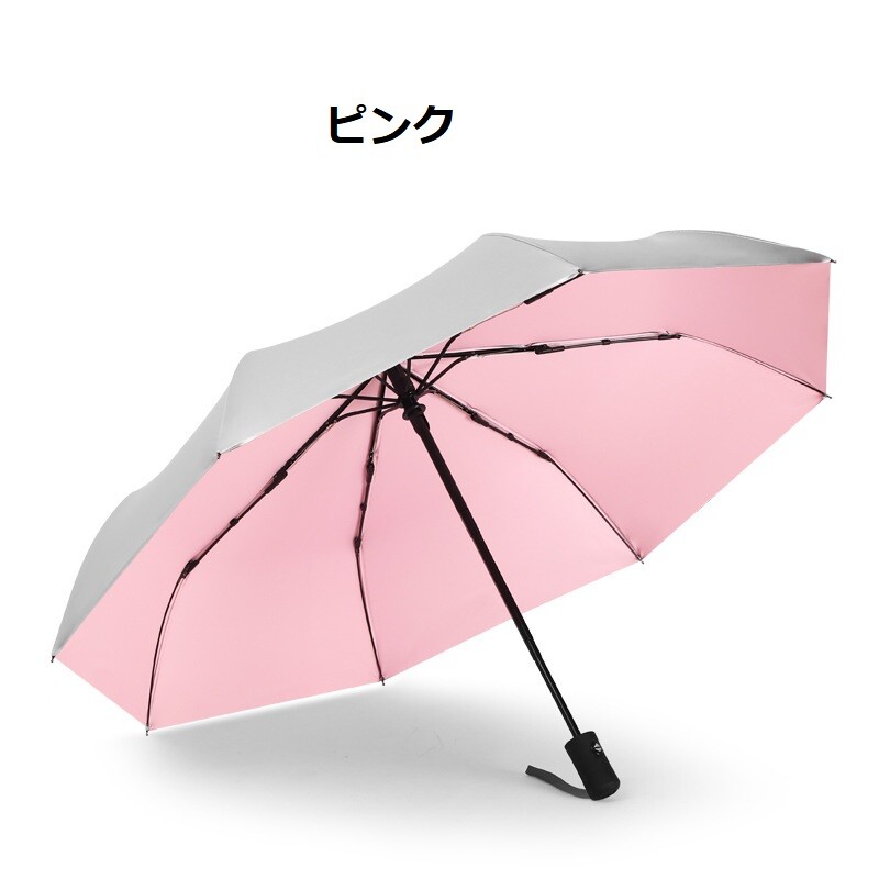 晴雨兼用 UV対策 ピンク