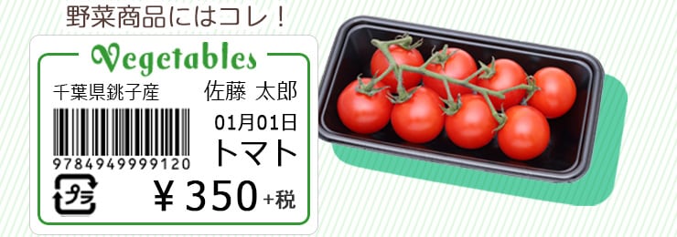 サトー純正 バーラベラベル フレキューブラベル Fi212T P60×60mm 一般