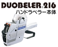 DUOBELER216