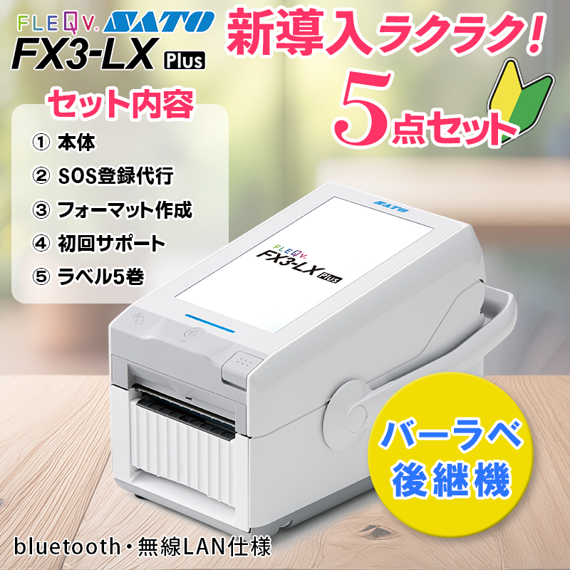 ե쥭塼 FX3-LX Plus ϤƤȤ Ϥư¿5å ̵LAN Bluetoothǥ SATO ȡ Сɥץ С Barlebe FI212T ѵ