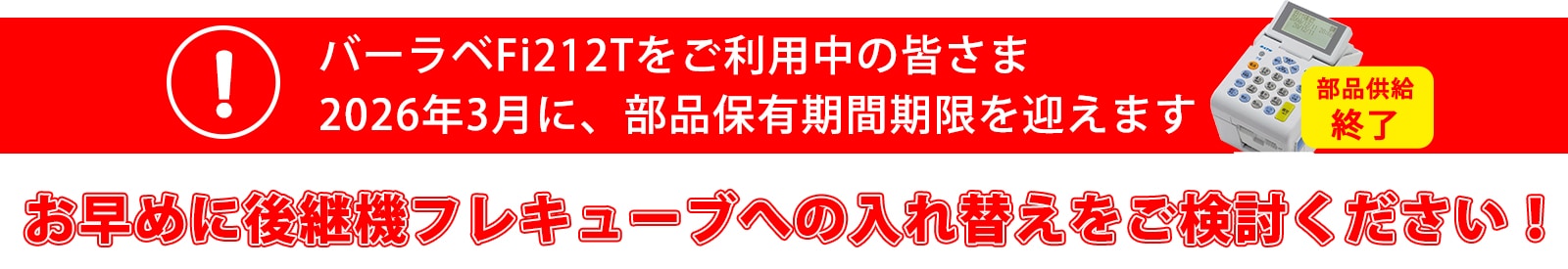 ���ȡ� ��٥�ץ�� �С���٥�٥� �ե쥭�塼�� FX3-LX �С���� FT212T ���ѥ�٥� �ץ�󥿥�٥� �ǰ��ͤ�ĩ�� ��٥� SATO 