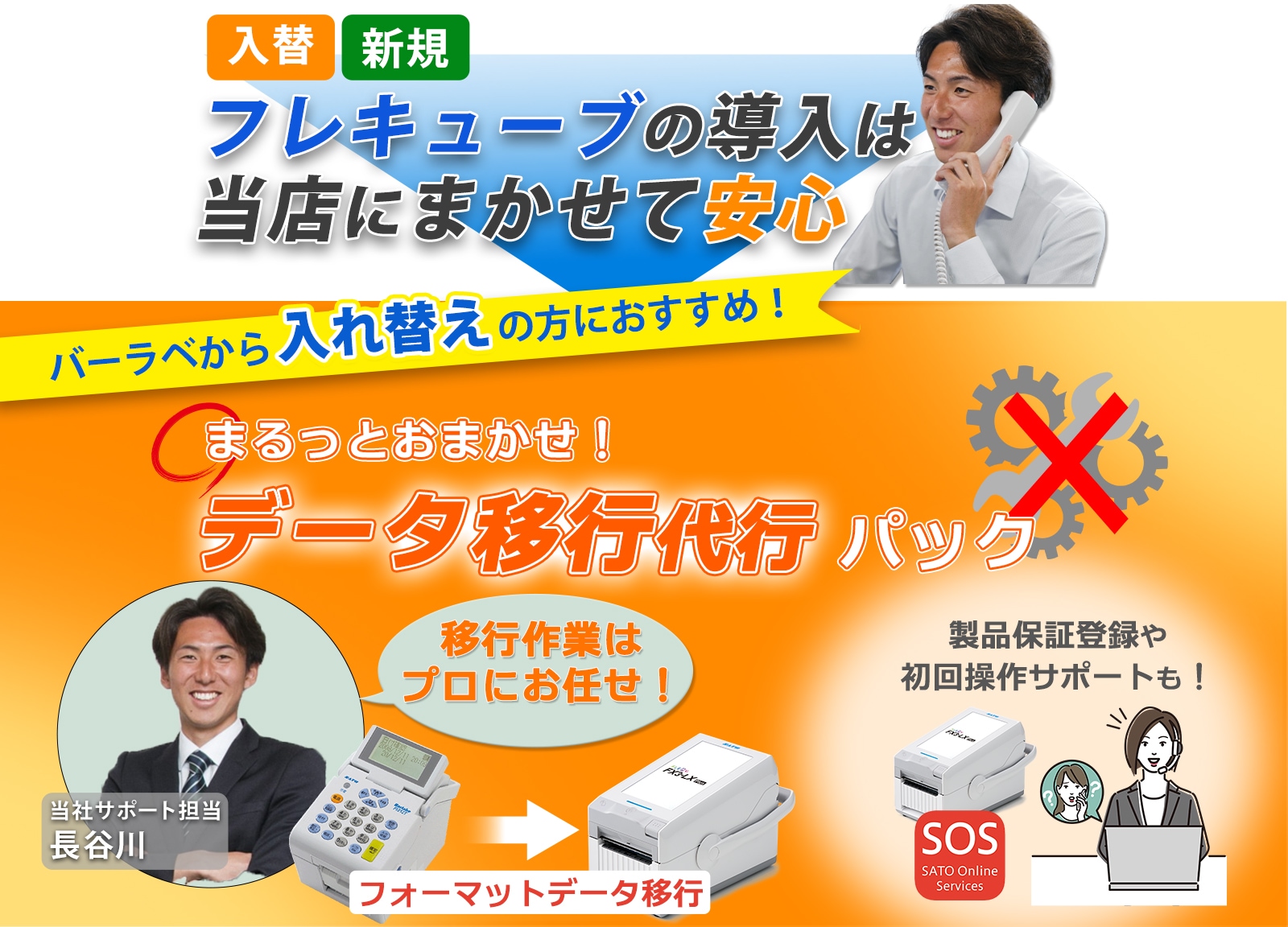 ���ȡ� ��٥�ץ�� �С���٥�٥� �ե쥭�塼�� FX3-LX �С���� FT212T ���ѥ�٥� �ץ�󥿥�٥� �ǰ��ͤ�ĩ�� ��٥� SATO 