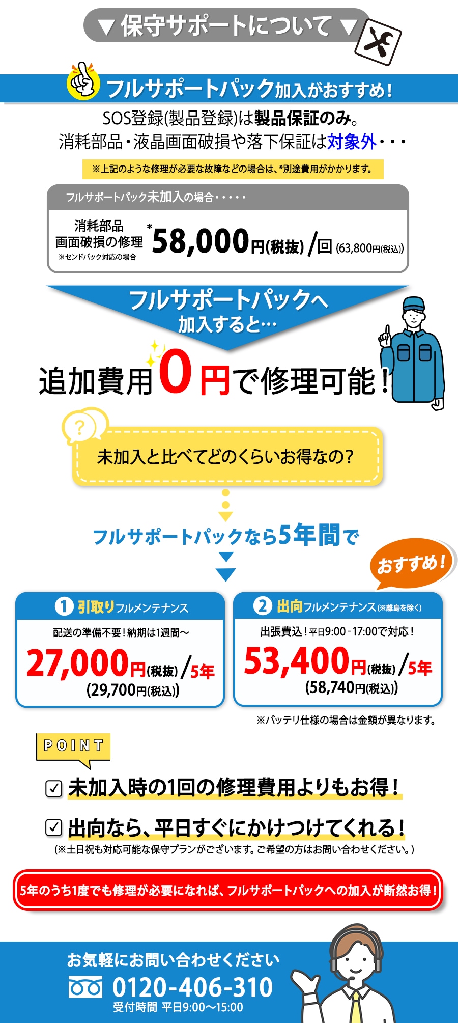 �ե쥭�塼�֡��ݼ顡�ե륵�ݡ��ȥѥå���SATO���ݼ�����