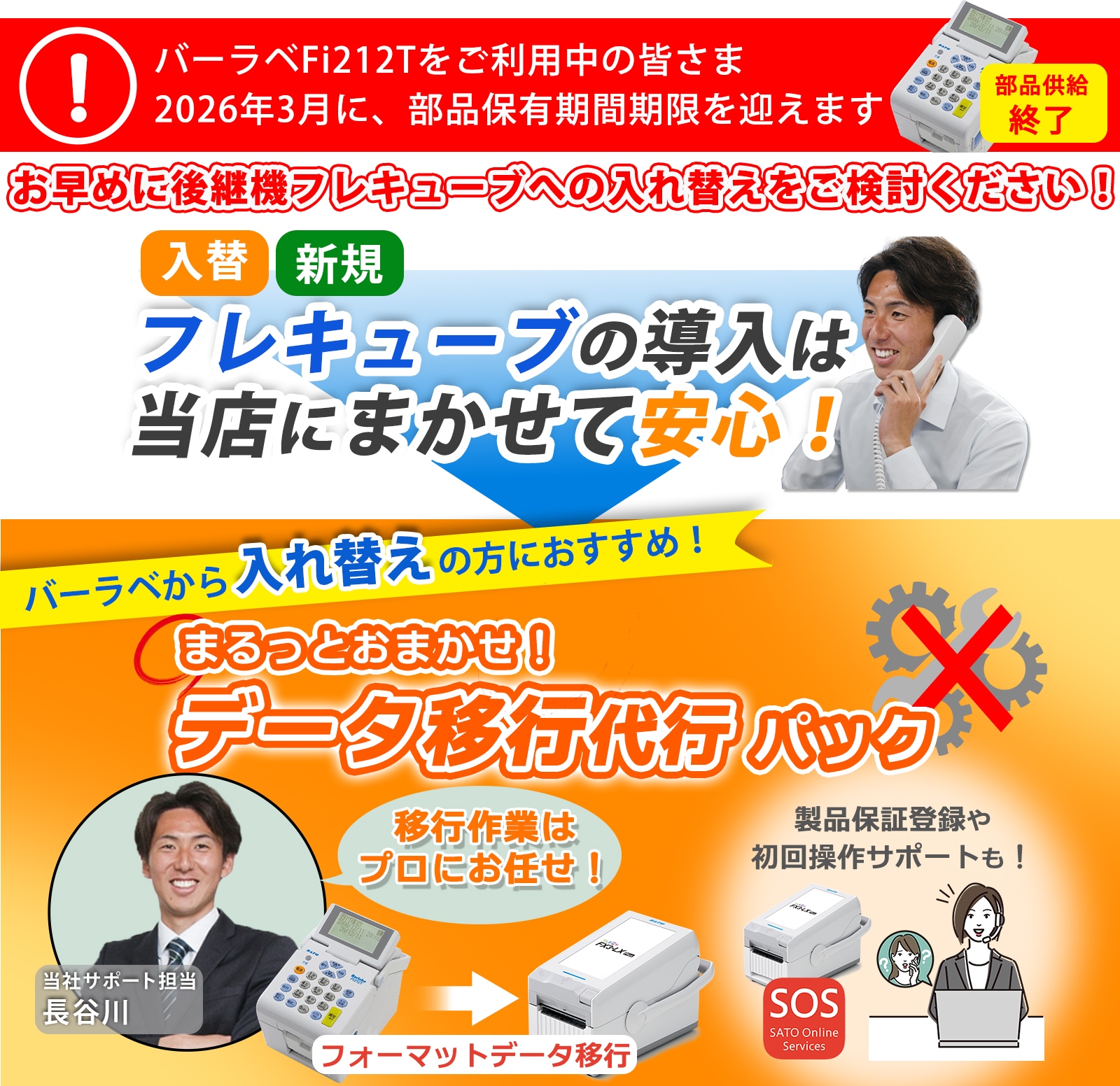 買い替え応援】プリンター下取りキャンペーン開催！