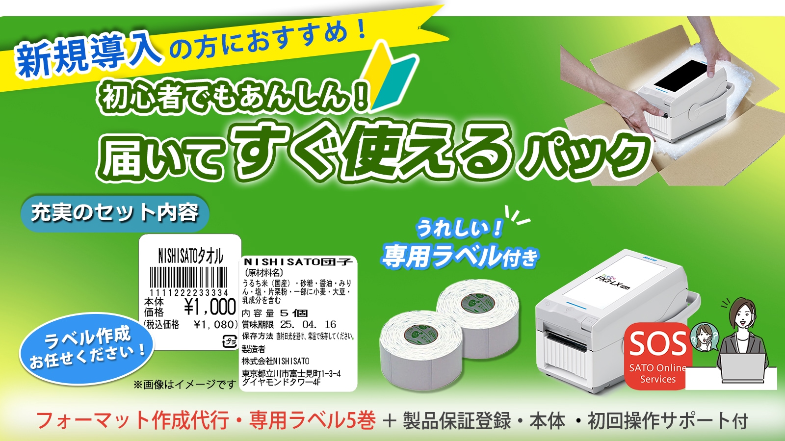 ȡ ٥ץ С٥٥ ե쥭塼 FX3-LX С FT212T ѥ٥ ץ󥿥٥ ǰͤĩ ٥ SATO 