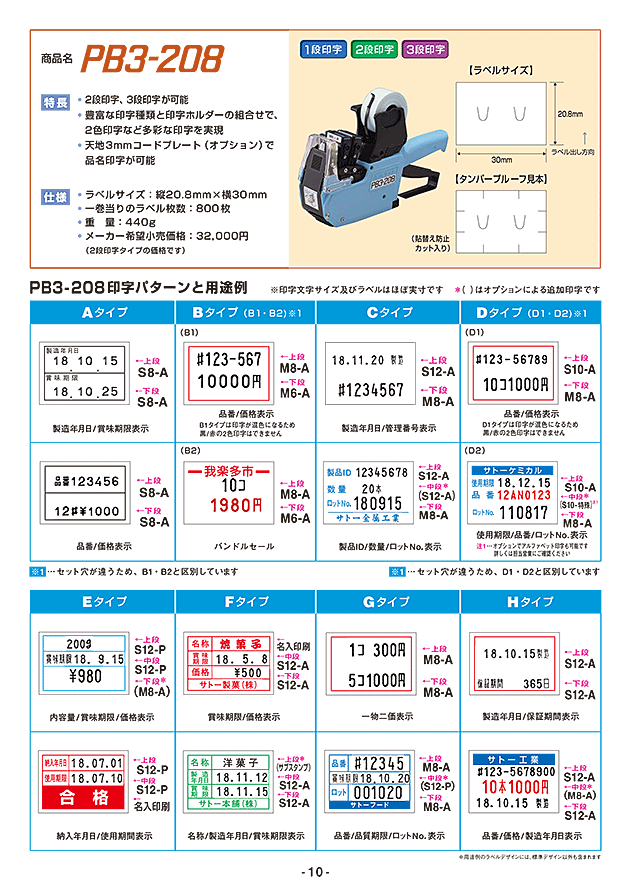 PB3-208ۥ