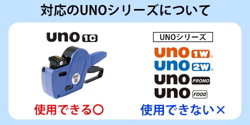 ハンドラベラー SATO SP用/uno1c用 共通ラベル 税込価格 10巻 SP-9