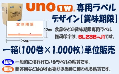 uno1w ̣ 1 100