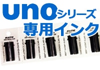 ハンドラベラー UNOシリーズ 専用インキローラー 5個セット