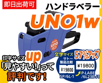 ���䤹���礭�ʰ����� �ϥ�ɥ�٥顼 uno1w SATO�ʥ��ȡ��� ���󥯤��٥�θ򴹤���ñ�������롢�Ȥ��䤹����ɾȽ�κǿ�����
