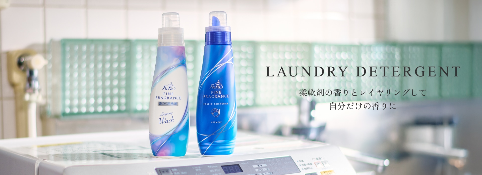 柔軟剤・洗剤の通販 ファーファオンライン本店