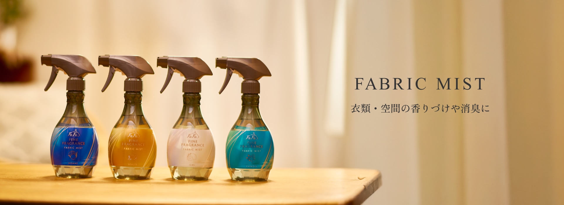柔軟剤・洗剤の通販 ファーファオンライン本店