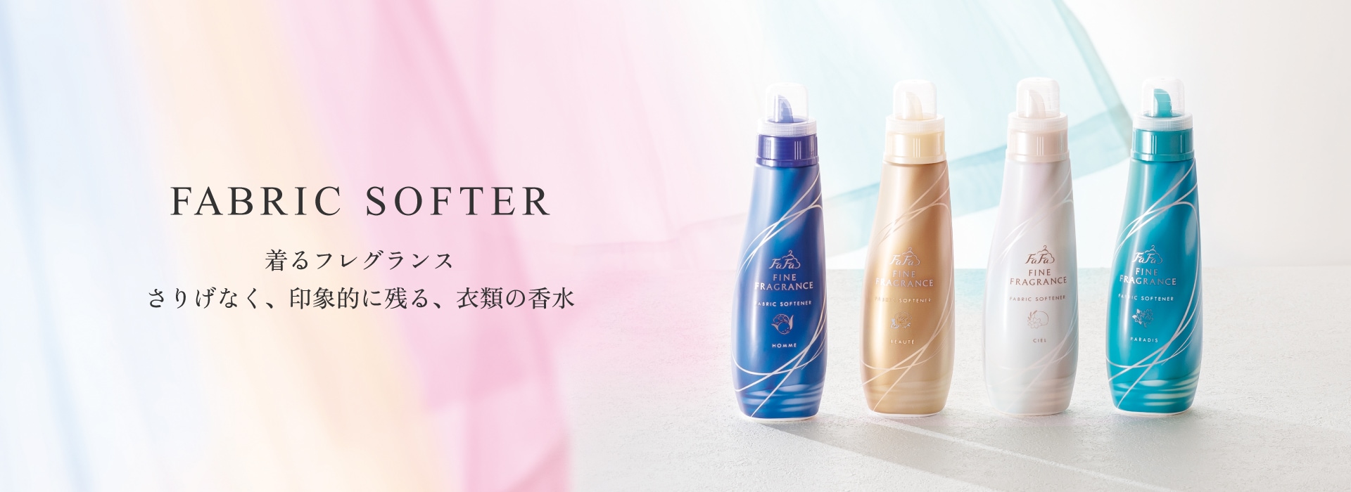 柔軟剤・洗剤の通販 ファーファオンライン本店