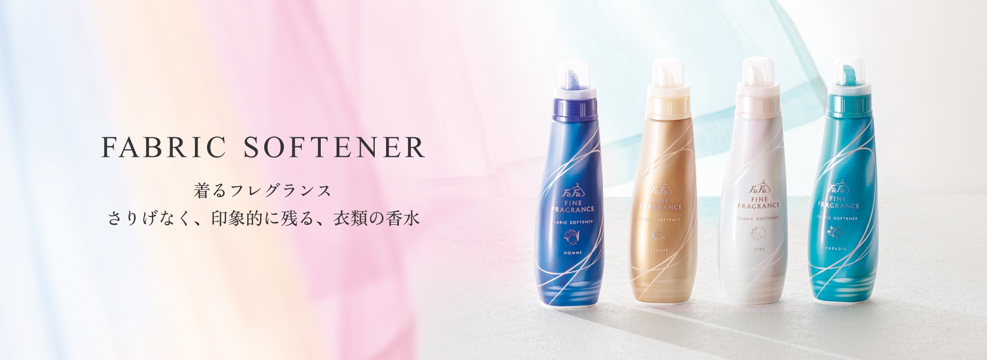 柔軟剤・洗剤の通販 ファーファオンライン本店