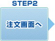 Step2 ʸ̤