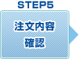 Step5 ʸƳǧ