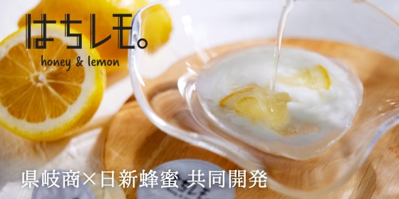 日新蜂蜜オンラインストア【公式】｜国産の希少蜂蜜/各国の蜂蜜/健康食品