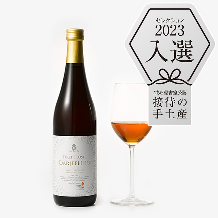 Cold Brew Tea Darjeeling First Flush フルボトル｜プレミアムティー