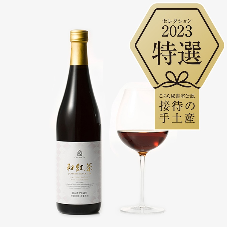 Cold Brew Tea 和紅茶 フルボトル