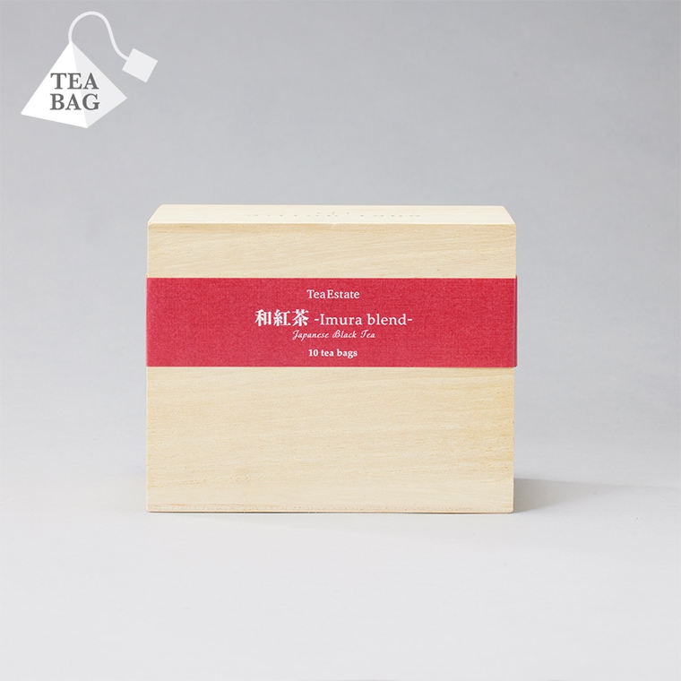 和紅茶 -Imura blend- 10袋 木箱【ふろしきギフト包装対応商品】