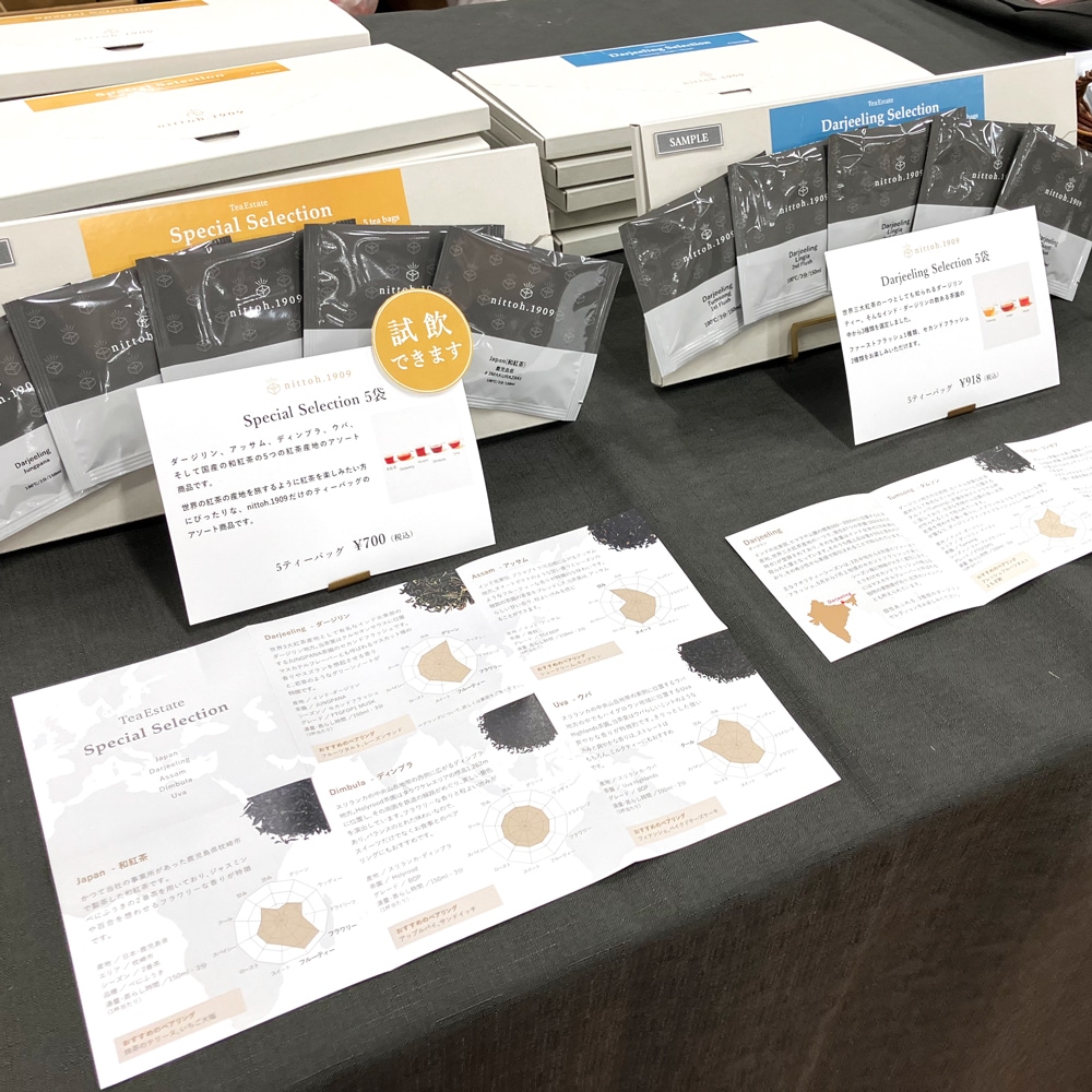 ��JAPAN TEA EXPO 2025�פν�Ź�֡���