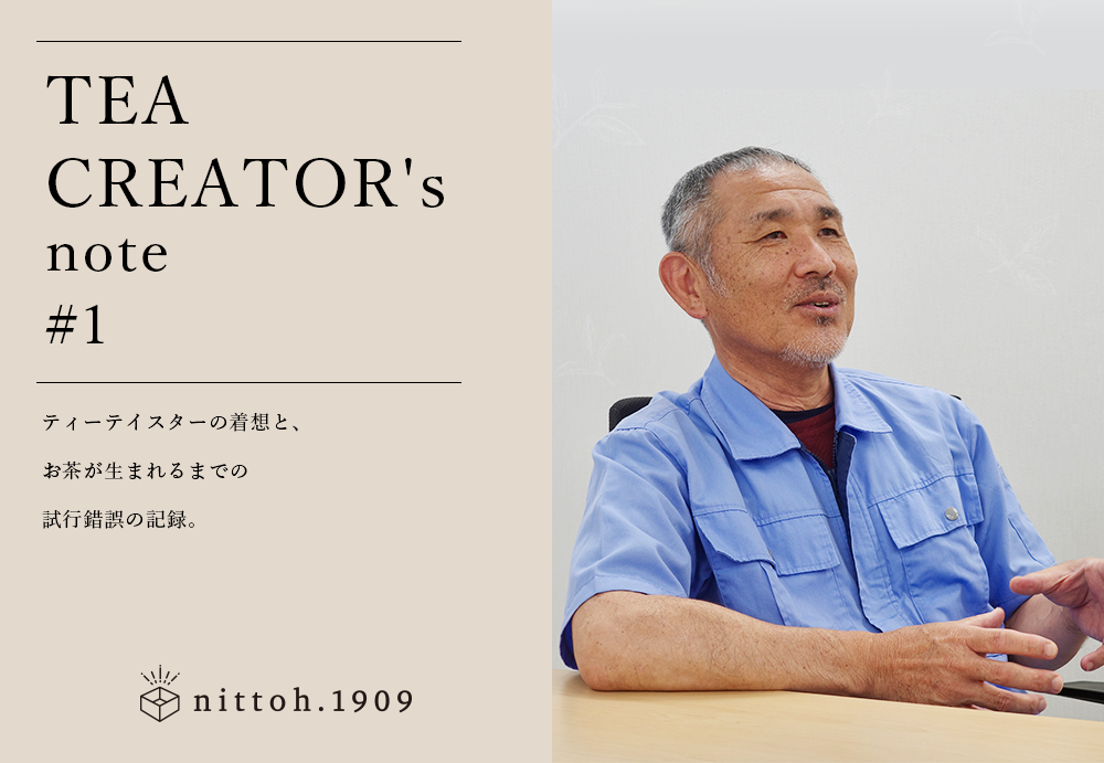 TEA CREATOR��s note #1