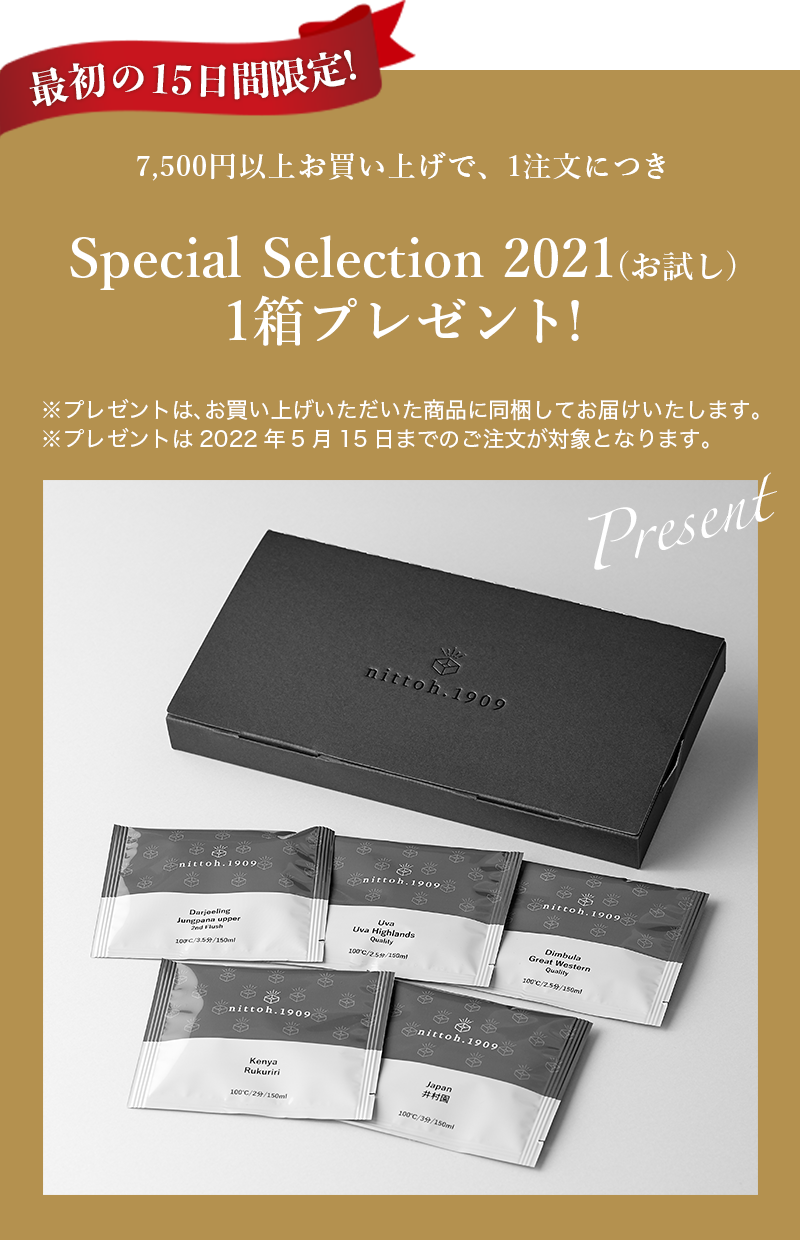 Special Selection 2021()ڥͥݥбʡۥץ쥼ȥڡ