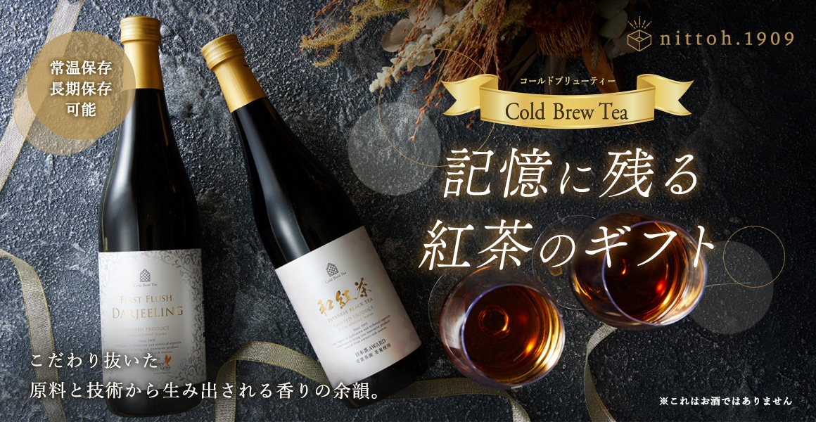 Cold Brew Tea LP キービジュアル