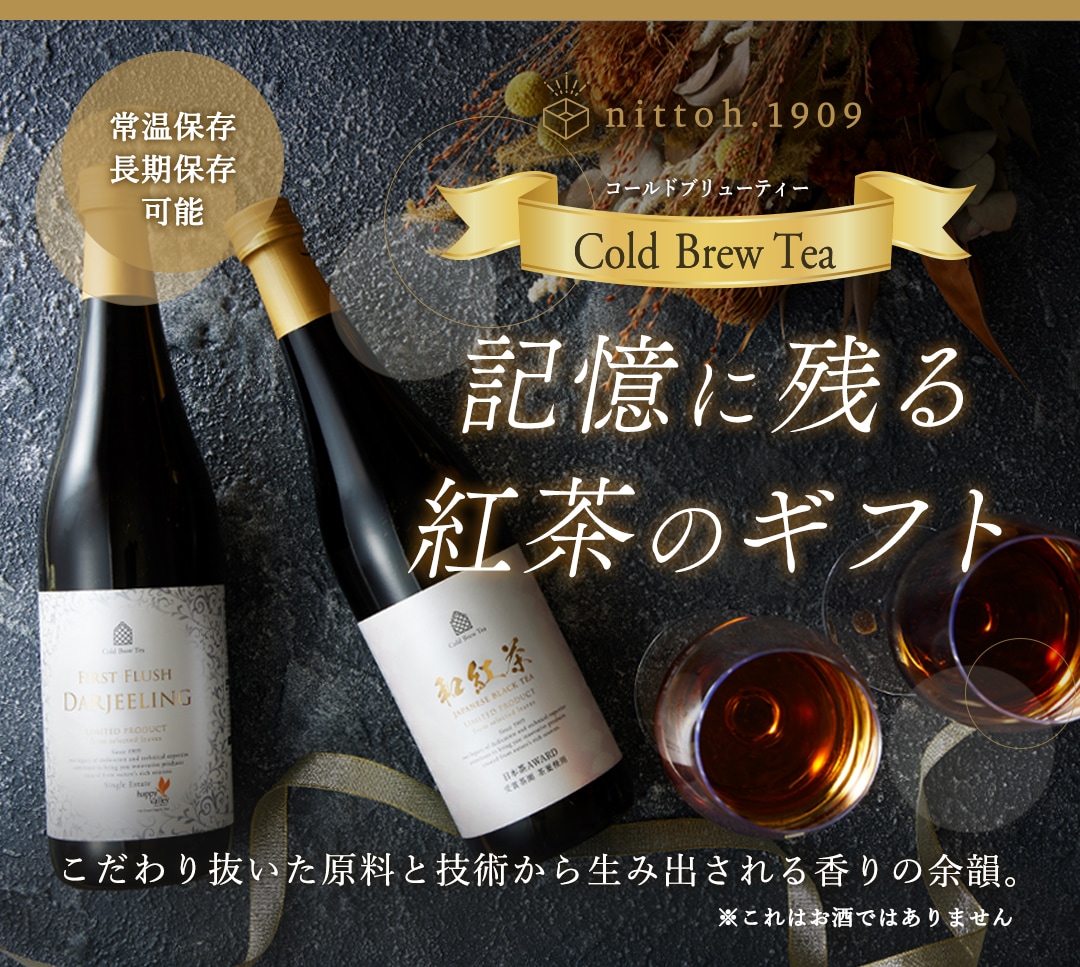 Cold Brew Tea LP キービジュアル