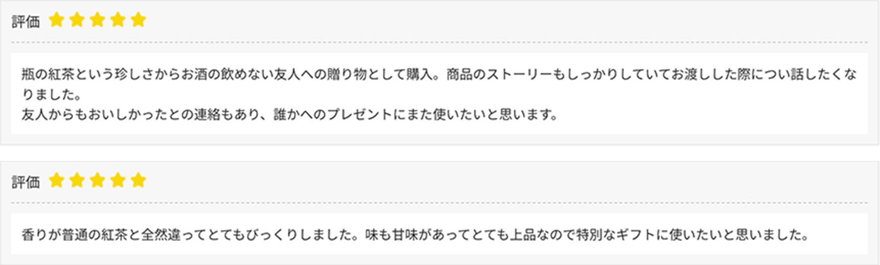 カスタマーレビュー
