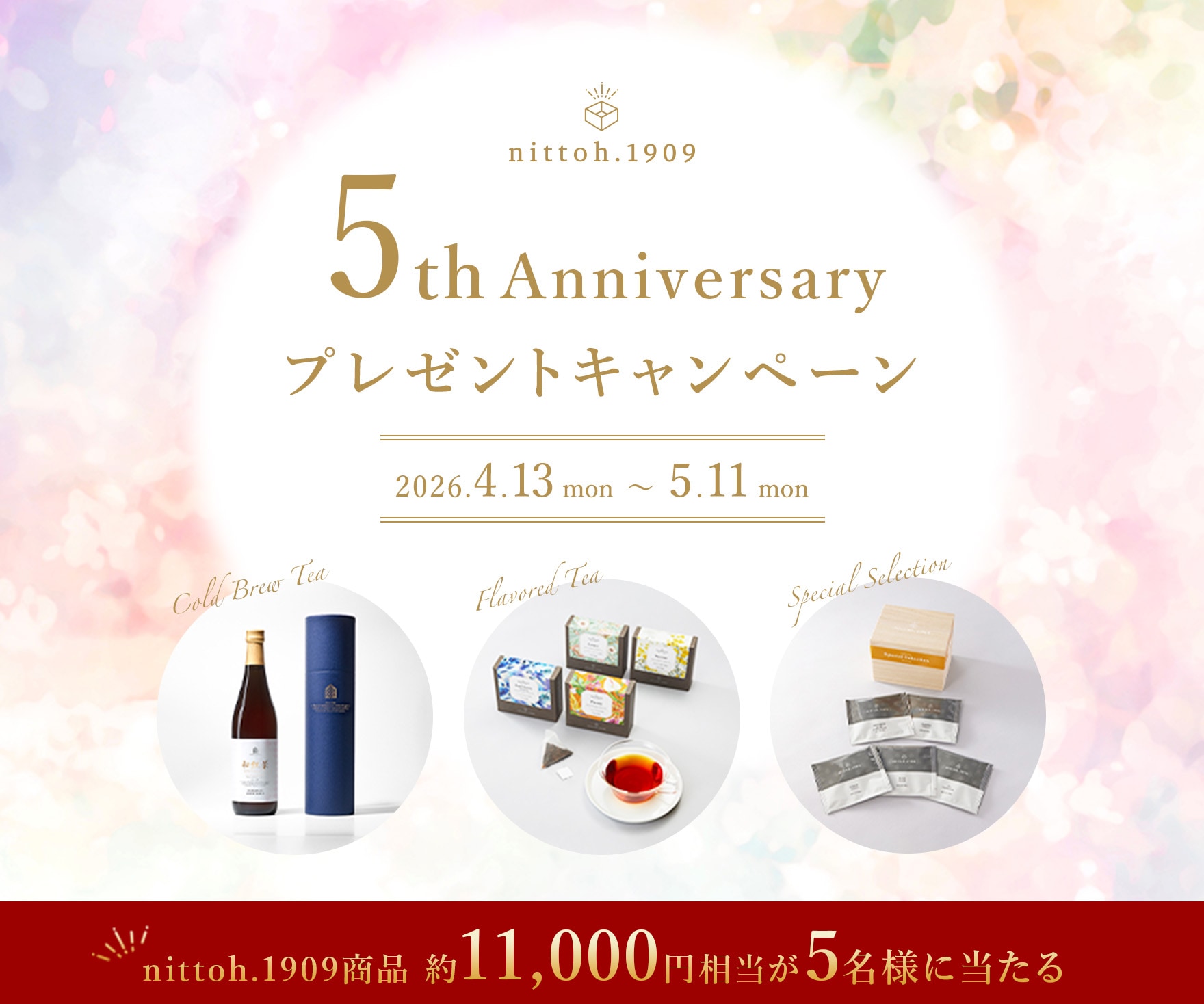 5th Anniversary �ץ쥼��ȥ����ڡ���