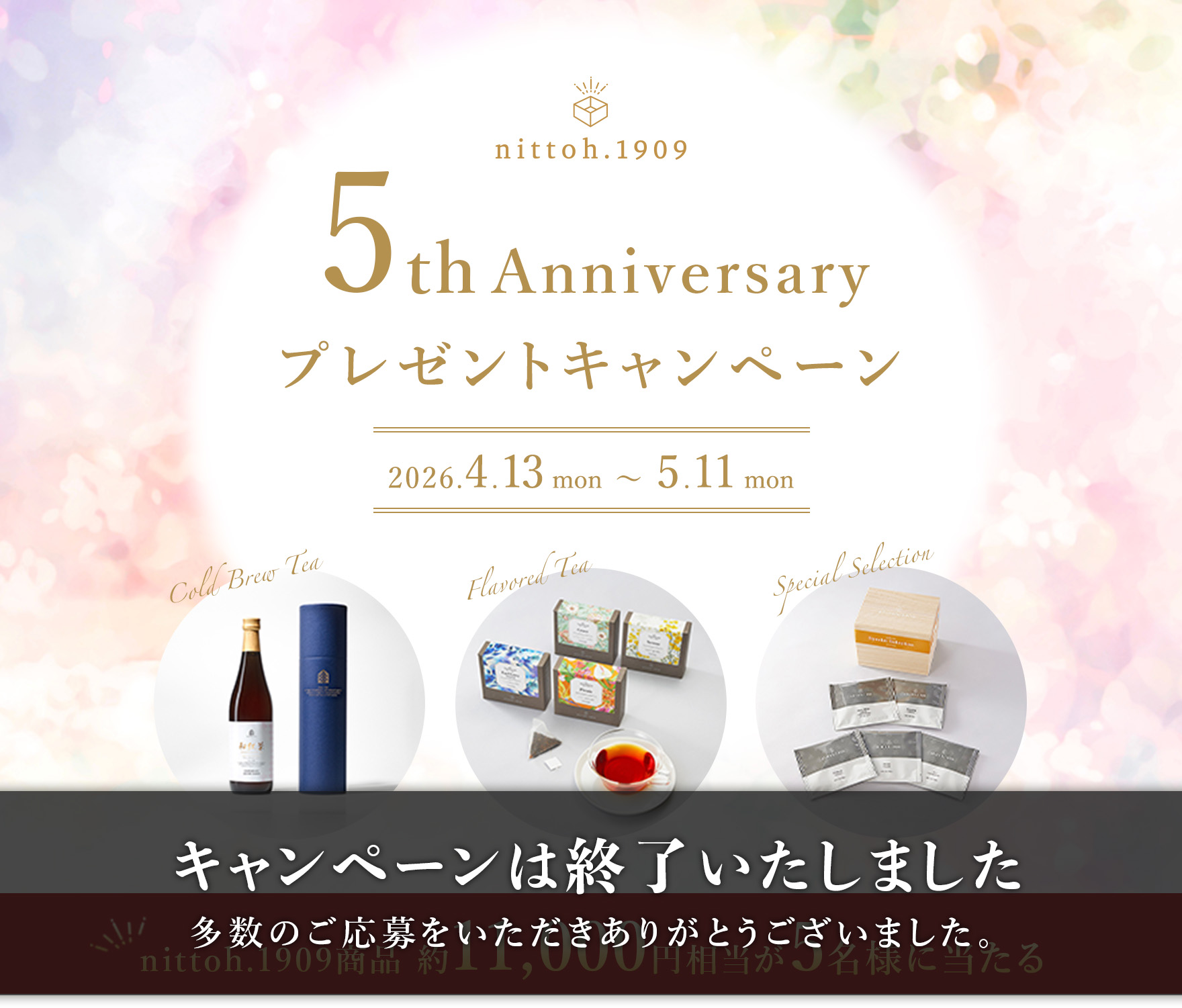 5th Anniversary �ץ쥼��ȥ����ڡ���