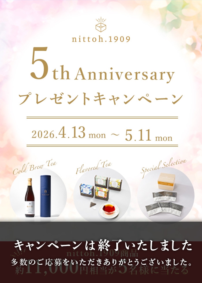 5th Anniversary プレゼントキャンペーン