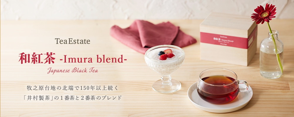 Darjeeling First Flush 2025 -Tumsong- ｜プレミアムティーショップ