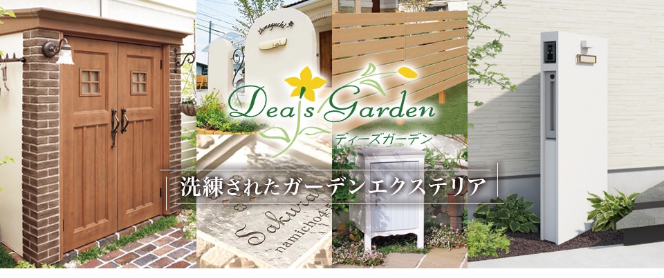 ディーズトップ