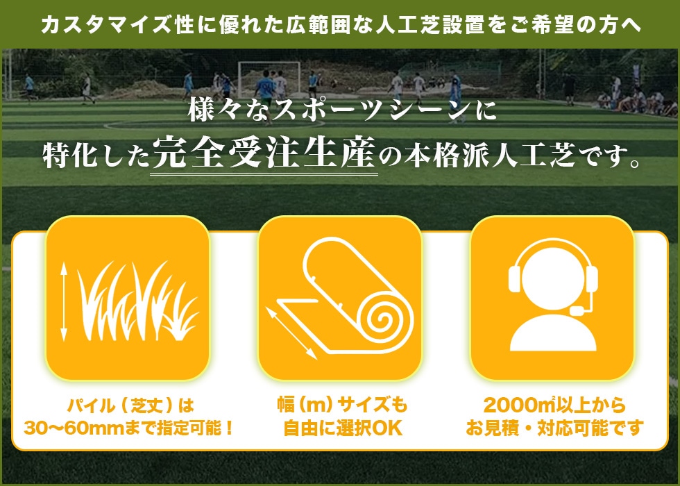 スポーツフィールド