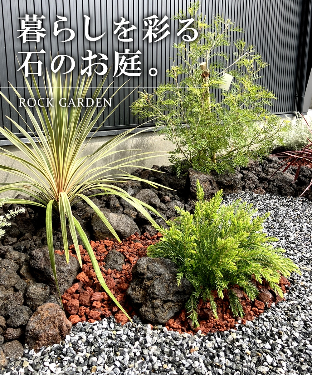 本店】砂利・石材・防草シート・人工芝の「GAonline-PRO」