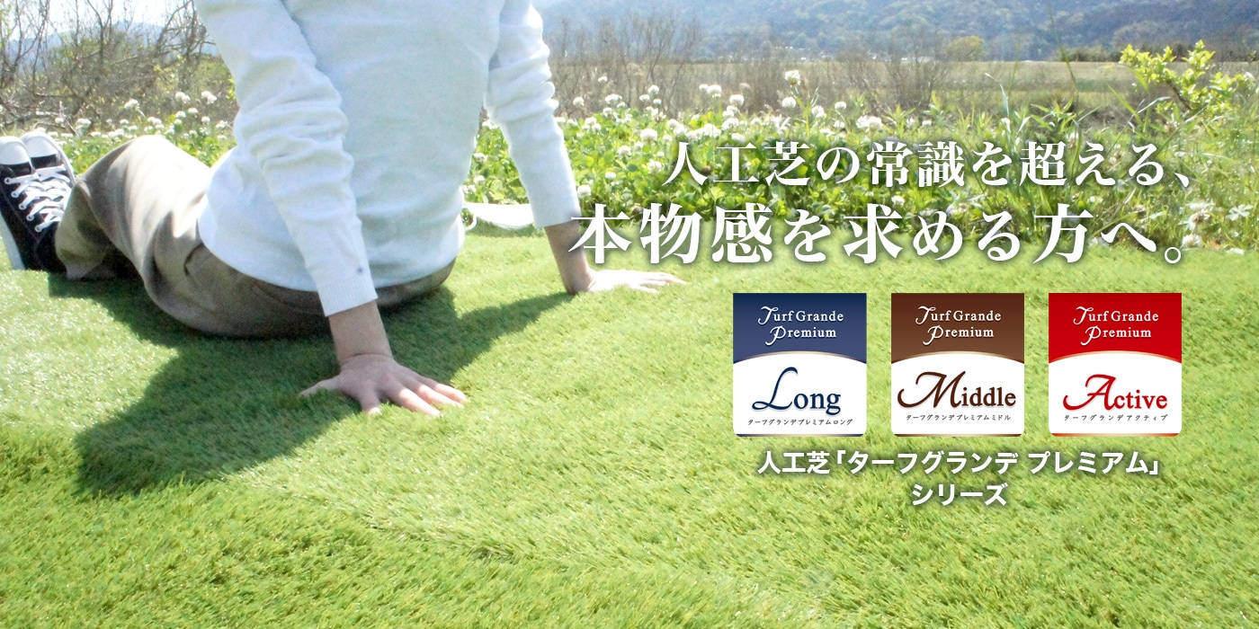 本店】砂利・石材・防草シート・人工芝の「GAonline-PRO」