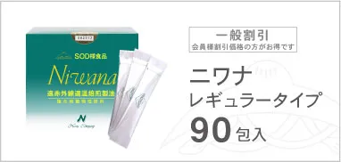 丹羽SOD様食品正規専門店 ニワフレンズＷebショップ